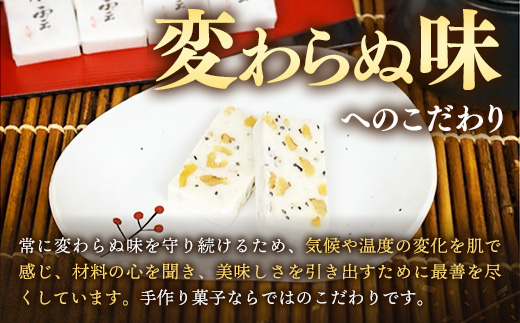 東雲 30個 銘菓 おやつ お菓子 デザート 贈答 贈り物 和菓子 スイーツ 米粉 黒ごま くるみ 伝統 手作り 岩手県 岩手町 丸中