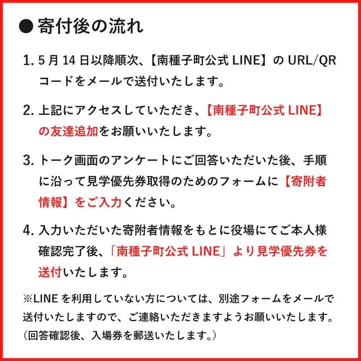 【H3ロケット6号機】恵美之江展望公園ロケット打ち上げ見学優先席
