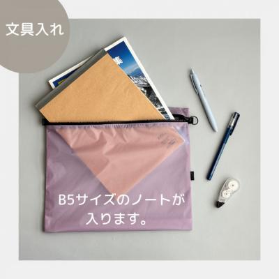 ふるさと納税 名古屋市 【ラベンダー】B5が入る軽いナイロンフラットポーチ　バッグインポーチ |  | 01