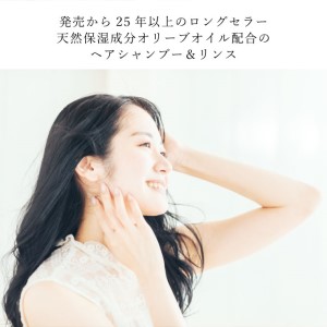 シャンプー オリーブ油 配合 シャンプー リンス セット 500ml 2本