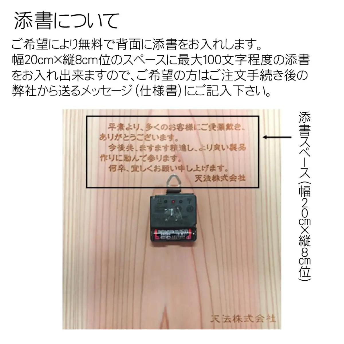 電波時計 木製 正方形 漢字/1枚 天法株式会社