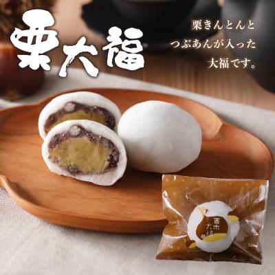 ふるさと納税 可児市 老舗和菓子屋がお届けする、「栗きんとん」ほか栗菓子5種15個セット |  | 02