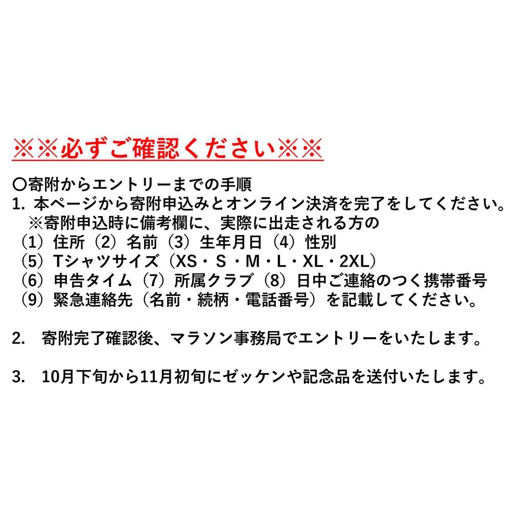 体験型返礼品　坂東市将門ハーフマラソン（ハーフの部） No.731