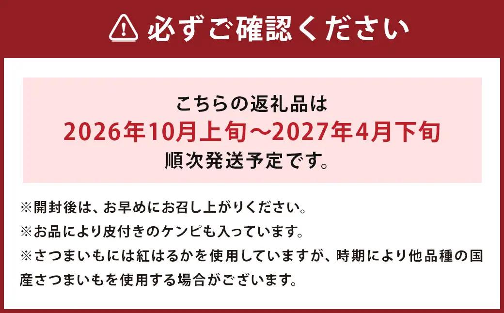 糸けんぴ 100g×8袋 計800g ／ 芋けんぴ 芋ケンピ いもけんぴ けんぴ ケンピ 芋かりんとう 極細 和菓子 お菓子 菓子 おやつ 和スイーツ スイーツ  【2026年10月上旬-2027年4