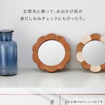 ふるさと納税 糸島市 hana mirror(Sサイズ)チェリー 糸島/answer[APB011] |  | 01
