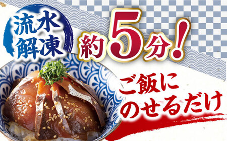 天然ブリの漬け丼セット約380g95g×4袋【株式会社ひらど新鮮市場】[KAB013]/ 長崎 平戸 魚介類 魚 海鮮 丼 海鮮丼 天然 ぶり ブリ 鰤 漬け丼 時短 一人暮らし