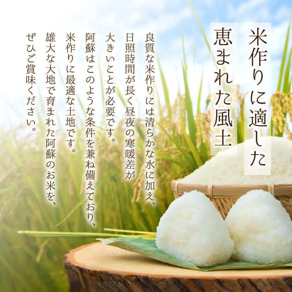 特別栽培米 ひとめぼれ 約30kg×1（玄米）阿蘇アグロスタイル  米 ごはん 人気 美味しい 甘味 もちもち なめらか 減農薬 湧水 熊本県 阿蘇市