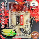 【ふるさと納税】数の子 北海道 味付け数の子 風神雷神 420g （210g×2袋） 国産 ごはんのお供 惣菜 おかず 珍味 海鮮 海産物 魚介 魚介類 おつまみ つまみ 北海道産 味付け 味付 かずのこ カズノコ 味付数の子 冷凍　【 留萌市 】