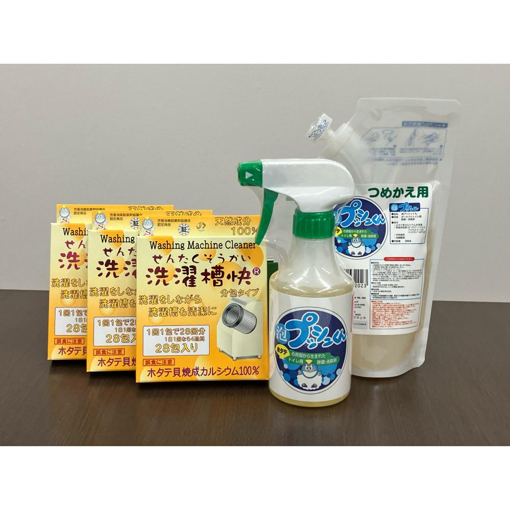 【ふるさと納税】洗濯用補助剤 洗濯槽快 分包タイプ （84包）とポータブルトイレ用消臭剤 泡プッシュくん(600ml) | ポータブルトイレ 消臭剤 泡プッシュくん