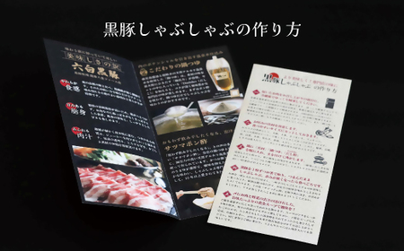【10営業日以内発送】飲み干したくなる！ しゃぶしゃぶ専門店SATSUMAの鍋つゆセット (4～6人前)  鹿児島 しゃぶしゃぶ うまい！ 鍋つゆ 出汁 ZS-789
