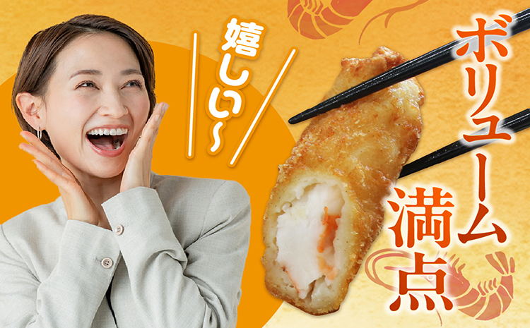 まるは食堂のエビフライ20本セット