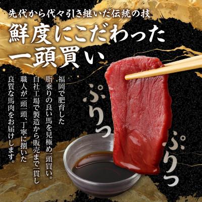 ふるさと納税 八女市 【冷蔵】 国産馬刺したれ付き 【ヒレ】100g×3(八女市) 《福岡肥育》 |  | 01