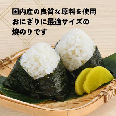 ふるさと納税 豊橋市 永井海苔　おにぎり焼のり27枚×10袋詰め |  | 01