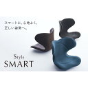 【ふるさと納税】Style SMART