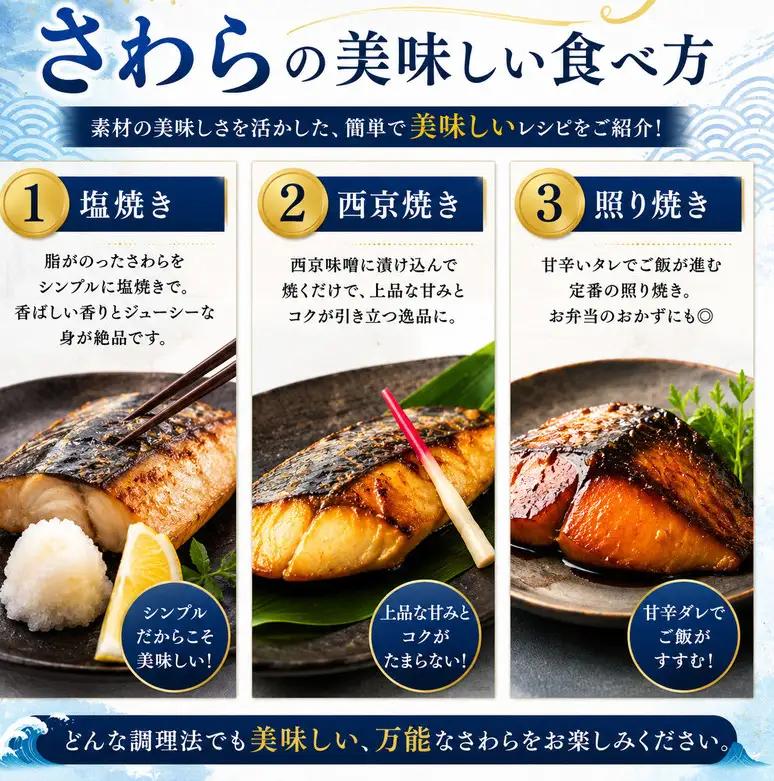 さわら 鰆 特大 片身 新鮮 香川県産 さわら【1.0kg以上】【冷蔵】