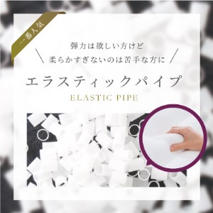 （エアウィーヴ グループ）ロフテー【４号】「5セルピロー エラスティックパイプ」（103-13）
