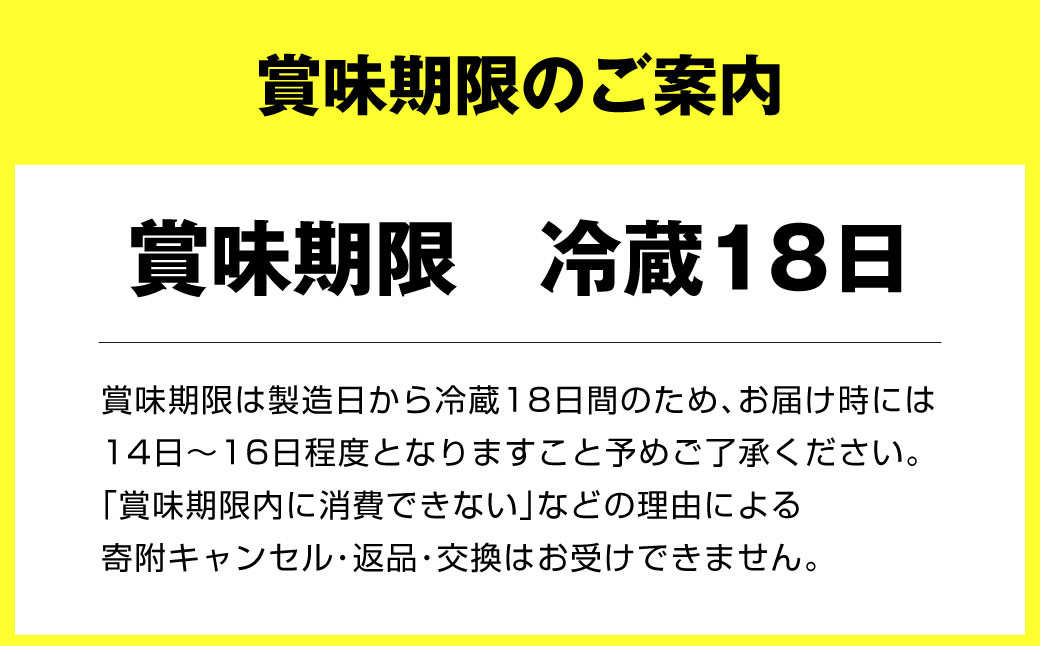 【定期便 4ヶ月】R-1ドリンク砂糖不使用　112g×36本