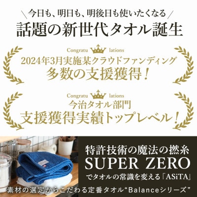 ASiTA BALANCE シリーズ フェイスタオル2枚セット ブルー【I002170FT2B】【1582314】
