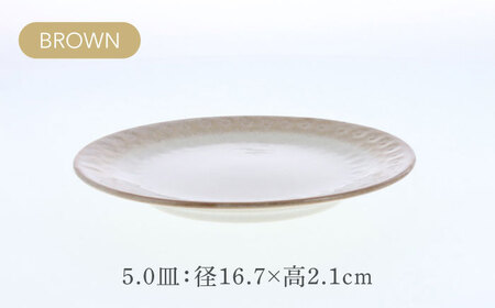 【美濃焼】スモークリース 印花型 5.0皿 3.6小鉢 各4点 合計8点 セット ブラウン【カネ定製陶】[MEI211-2]