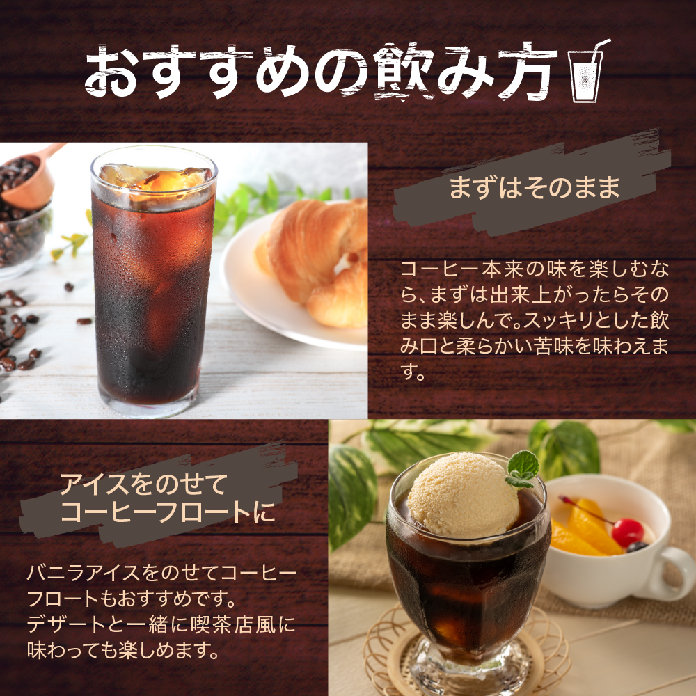 【 夏季限定 ギフト 用 】 水出し アイスコーヒー 15個 ( 1パック 40g ) 〔 2026年 4月 ～ 10月 頃 配送 〕