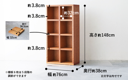 オープンラック 木製 ブラックチェリー材 幅76 奥行38 高さ148 収納 木製 棚 無垢材 ラック 見せる収納 棚 秋山木工 秋山木工株式会社 家具 インテリア シンプル おしゃれ 国産 静岡県 