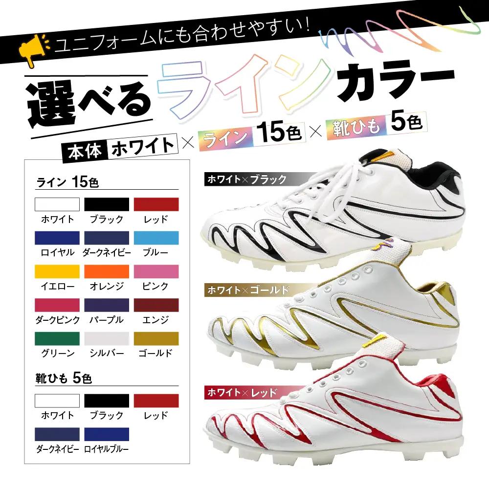 一般 向け 野球 スパイク （Blast3/4カット） カラー オーダー 樹脂ブロックポイント 人工皮革 エナメル フィット感 人気 おすすめ 長持ち メンズ レディース ジャガーズ創工