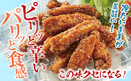 冷えちょっ手羽 500g×3パック 鶏肉 肉 手羽先 手羽 ピリ辛 惣菜 お惣菜 つまみ 揚げ物 時短おかず 自然解凍