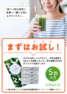 シマ桑 青汁 5包 入り C001-002 飲み物 飲料 シマ桑青汁 DNJ カルシウム カリウム ミネラル ビタミン類 食物繊維 ポリフェノール 無農薬 新鮮 微粒子粉末 甘い カフェインゼロ 知名