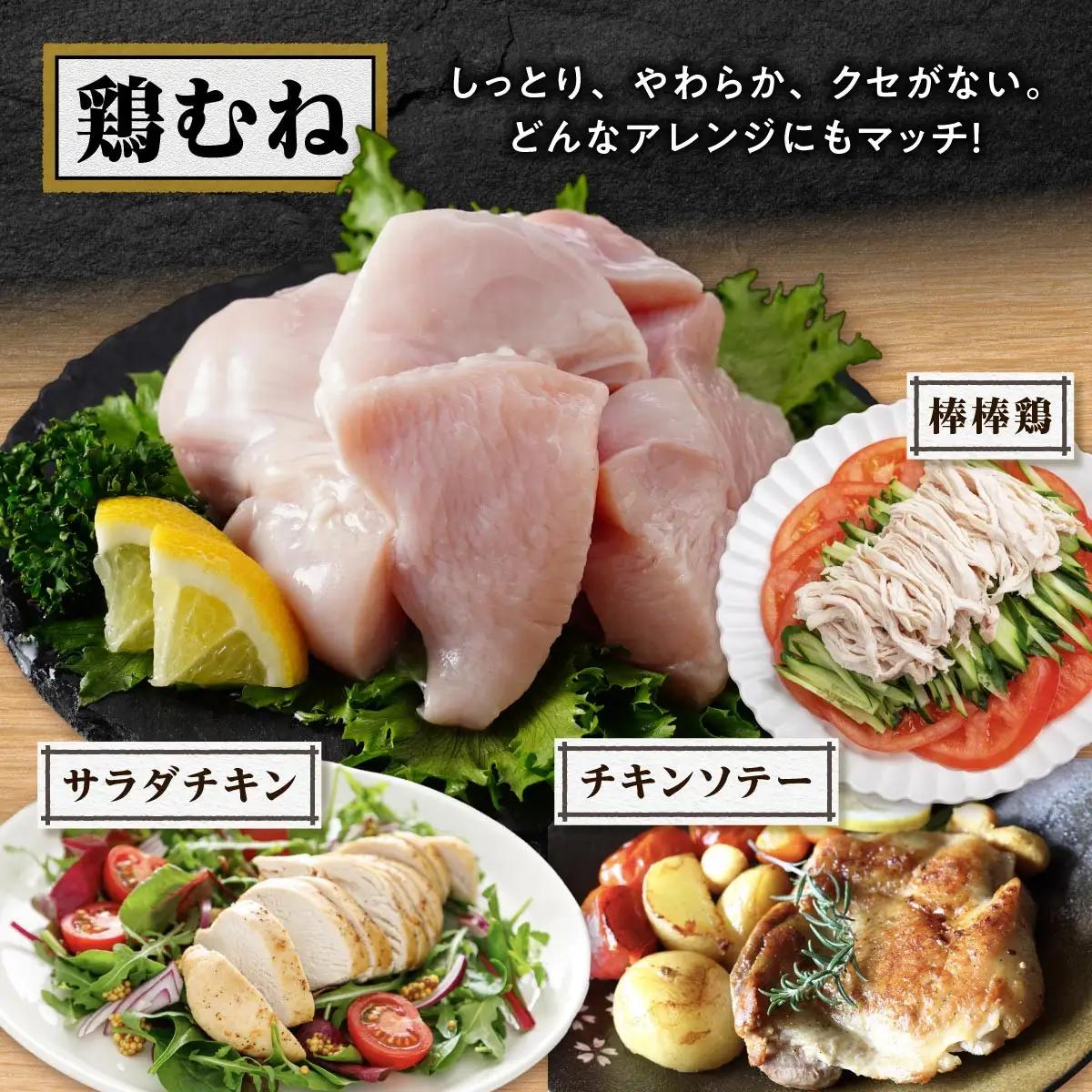桜島鶏むね（特製ブライン液仕込み・下味付き）　小分けパック　1.2kg（4パック）