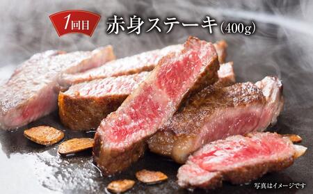 【定期便】飛騨牛（全３回）（ステーキ /焼肉 / ブロック[塊] ) 計1.6kg 全3回  | 焼肉 ステーキ 牛肉定期 【飛騨高山ミート MZ101】〔和牛定期便 　肉定期便　飛騨牛定期便　３回〕