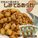 【無添加・手焼き】出汁醤油香る『しみてるあられ』7袋