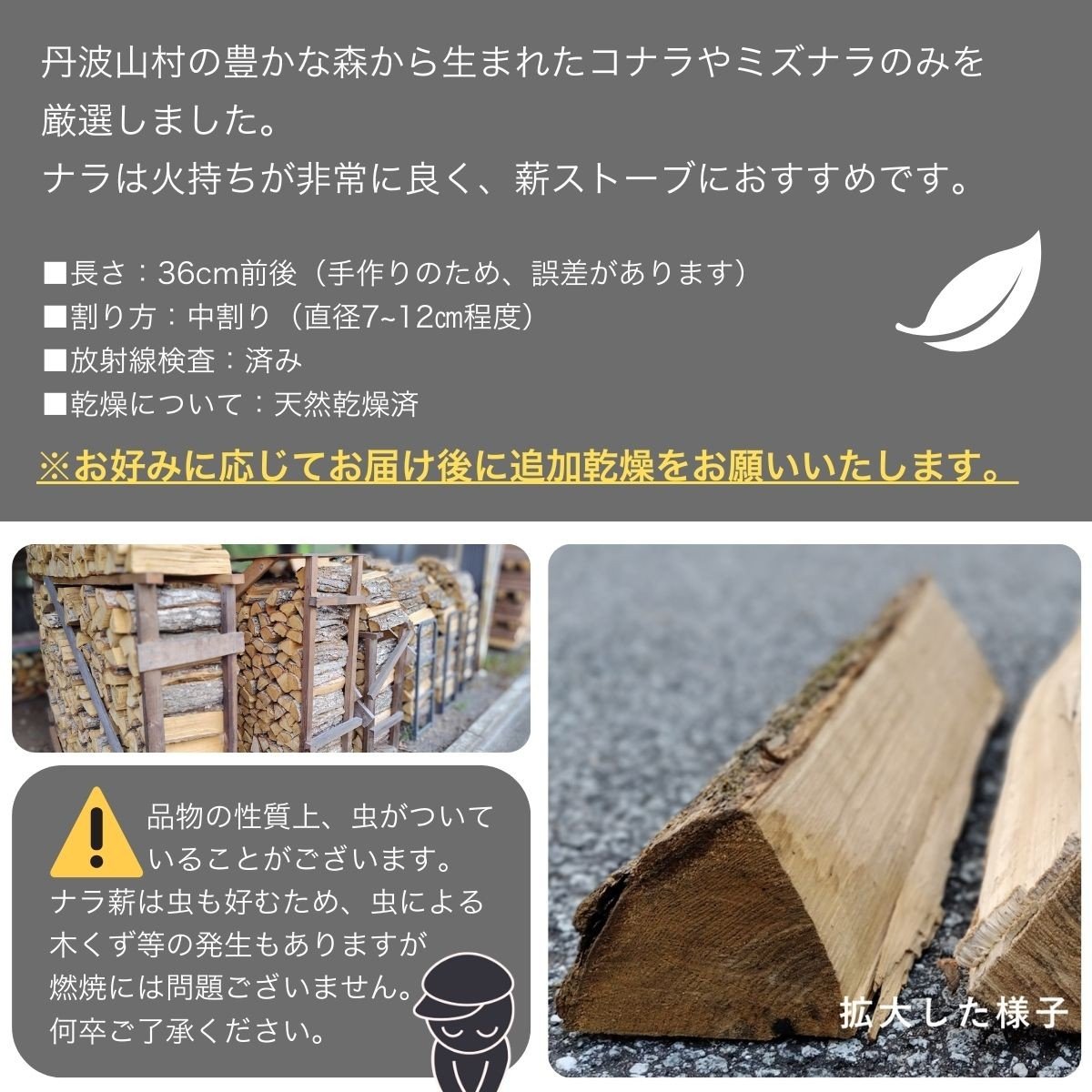 変色、カビの少ない良質な薪です。