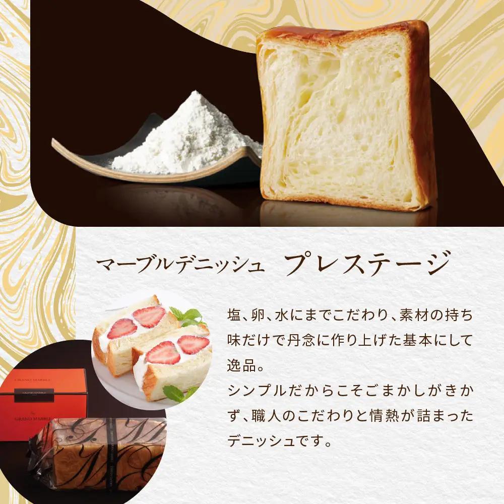 マーブルデニッシュ3本セット 京都三色・メイプルキャラメル・プレステージ パンパンパンパン