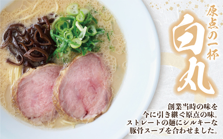 U08-09 一風堂 とんこつラーメン 白丸・赤丸(各2食入)2袋 ラーメン ラーメン ラーメン ラーメン ラーメン【YUKU】 【fukuchi00】