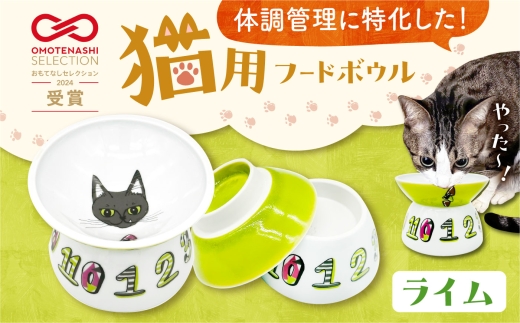 猫用フードボウル（ライム）長崎県/303CATLAB [42ABAS010]