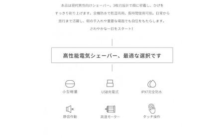 2025年新発売 髭剃り 電気シェーバー メンズ ＜ ブラック＞ひげそり USB充電式 IPX7 防水防滴 コードレス 男性 深剃り 回転刃 3枚刃 コンパクト ポータブル Type-C タッチ制御 