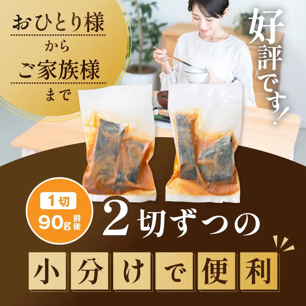 北海道産 真鱈徳川味噌漬け800g（200g×4）【BS0000029】訳あり 真鱈 小分け 真ダラ 味噌 サイズ不揃い 家庭用 惣菜 徳川味噌 徳川 鱈  冷凍