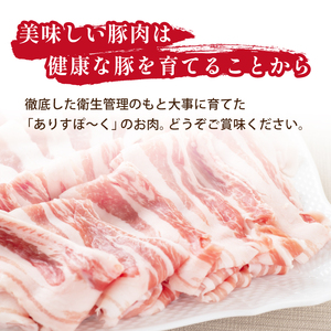 国産 四元豚 焼肉 セット 真空パック 総量 1500g ／ ありすぽーく 豚 肉 豚肉 ロース 豚ロース バラ 豚バラ モモ 豚モモ 各 500g ５００ｇ 3種類 ３種類 総量 1.5kg １５０