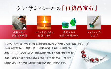 【京セラ】クレサンベール〈ルビー・天然ダイヤモンド〉ネックレス【カジュアル/プラチナ/7月誕生石】