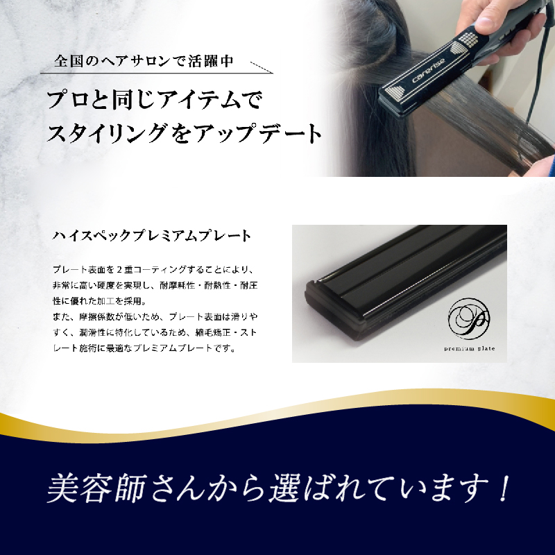 ヘア アイロン ヘアーアイロン ケアライズ プレミアム SI-110 ストレート ブラシ型 プロ専用 美容 遠赤外線 軽量 プレゼント ギフト