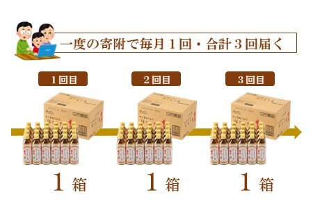 [J021]【定期便】能登のはとむぎ茶（500ml)24本セット×3回コース
