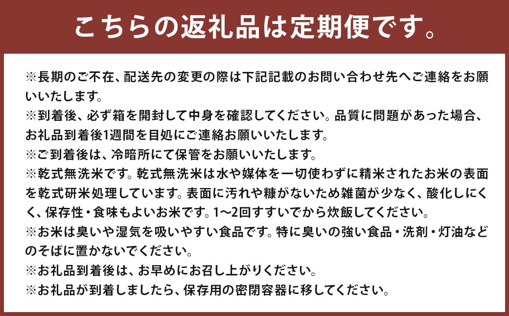 【12回定期便】甘くてもっちり 岩手県産きらほ 乾式無洗米 5kg 三右エ門こだわりのお米