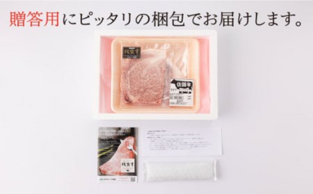 佐賀牛ロースステーキ200g (100g ×2枚切り)【一ノ瀬畜産】[NAC023] 佐賀牛 黒毛和牛 牛肉 佐賀 嬉野 牛肉焼肉 牛肉焼き肉 牛肉BBQ 牛肉ロース 牛肉ステーキ アウトドア ギフト