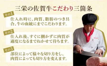 【全3回定期便】佐賀牛 サイコロステーキ約300g HAA051 国産 和牛 ステーキ 