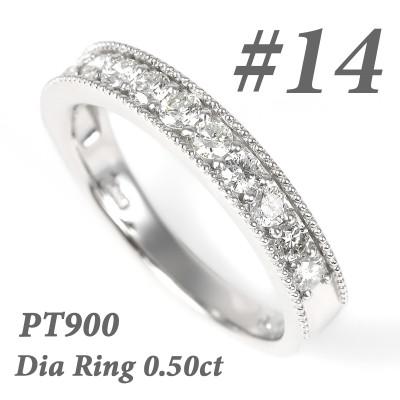 ふるさと納税 富士川町 0.5ct ハーフエタニティ リング R3703DI-P #14