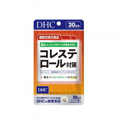 ふるさと納税 鳥栖市 DHC コレステロール対策 30日分【機能性表示食品】 1個(鳥栖市)