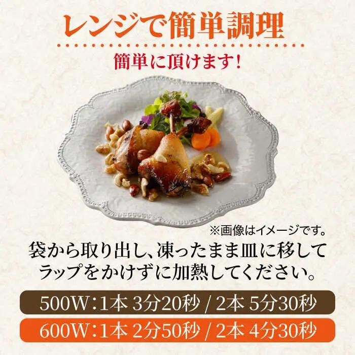 ＜1品で華やぐ♪＞みつせ鶏モモロースト計16本（4本×4パック）吉野ヶ里/ヨコオフーズ 骨付き チキン ローストチキン レンジ おつまみ ブランド鶏 とりにく 鳥 鳥肉 鶏肉 もも肉 おかず クリスマ