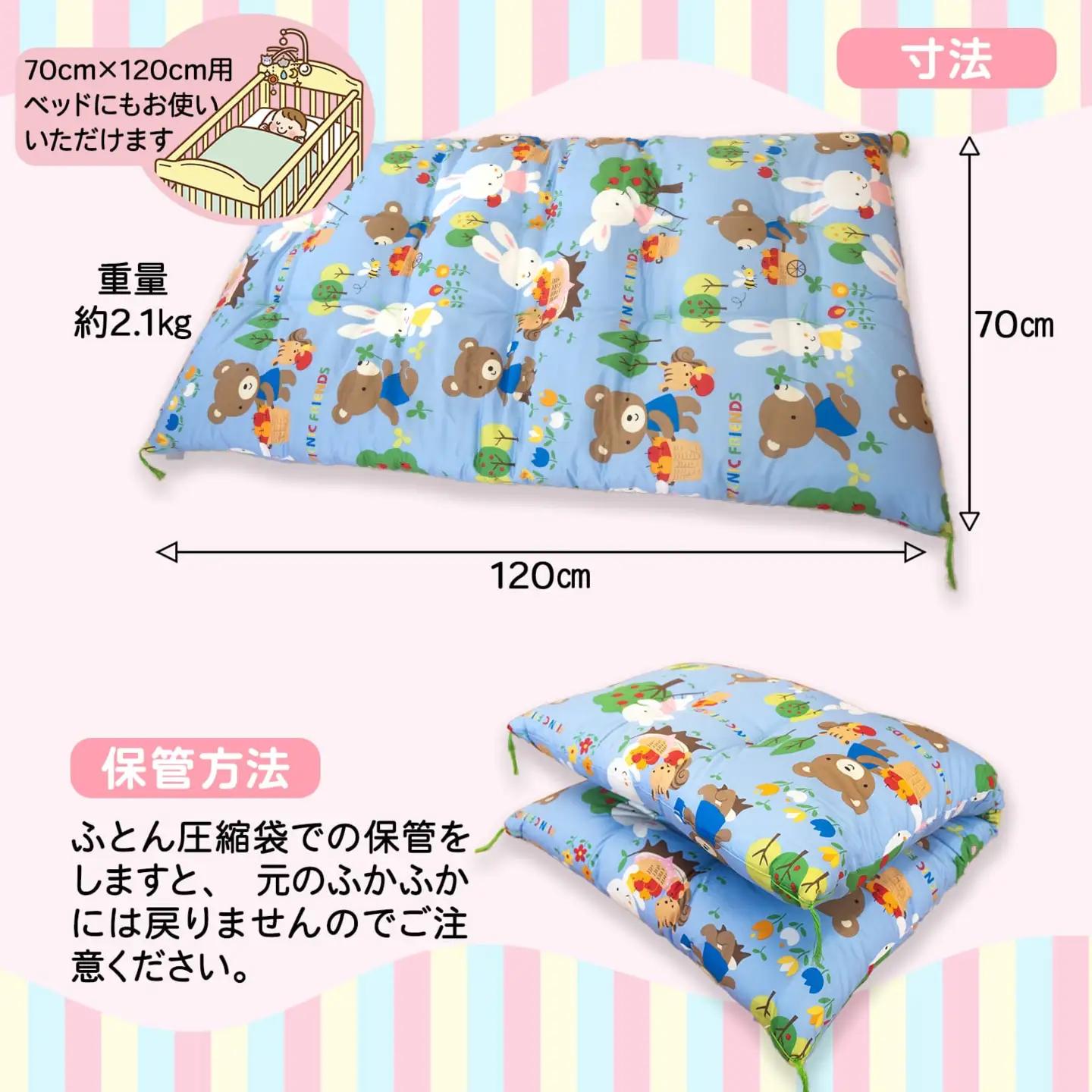 K2588 手づくりお昼寝敷ふとん 子ども用 寝具 敷き布団 布団 コットン 綿ふとん