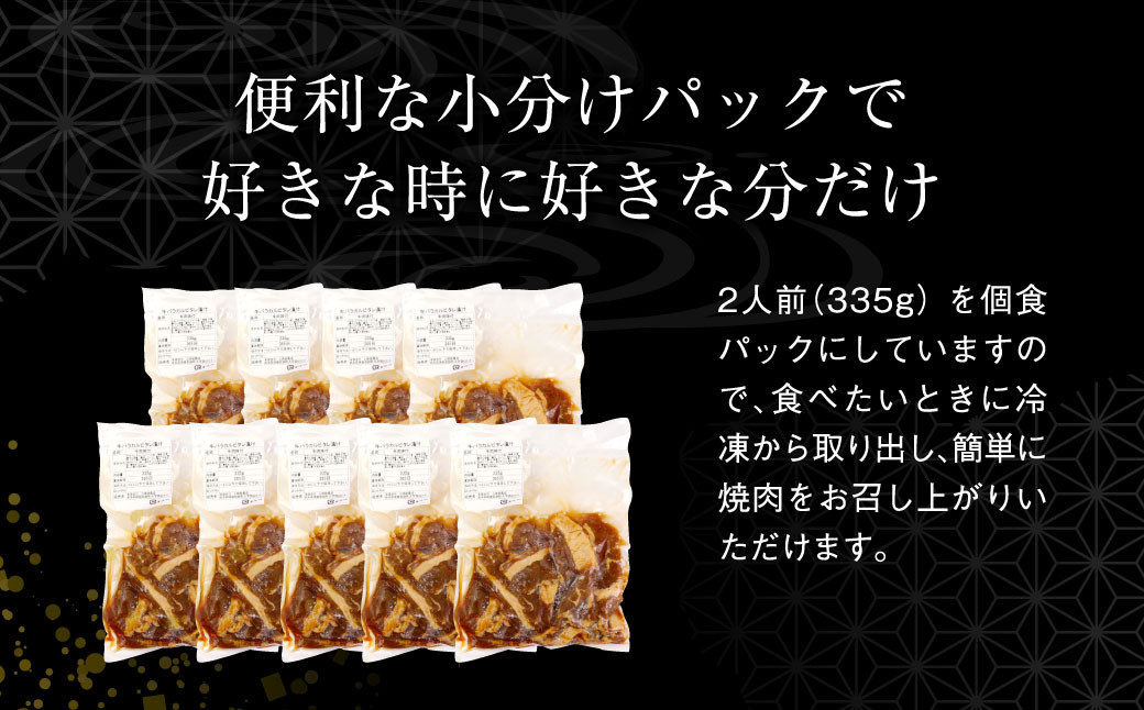 外国産 牛バラカルビたれ漬け 合計約3kg(335g×9P)