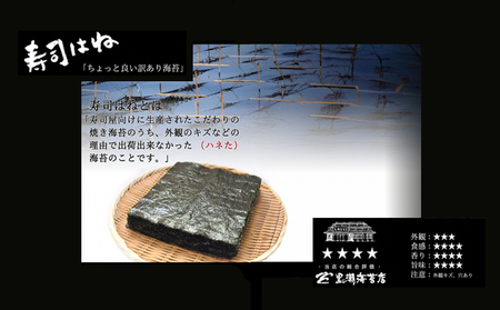 【乾海苔 黒のり 45枚 全形 訳あり】｜海苔 のり 国産 おかず ご飯のお供 南相馬市